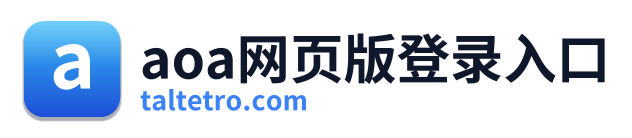 aoa网页版登录入口